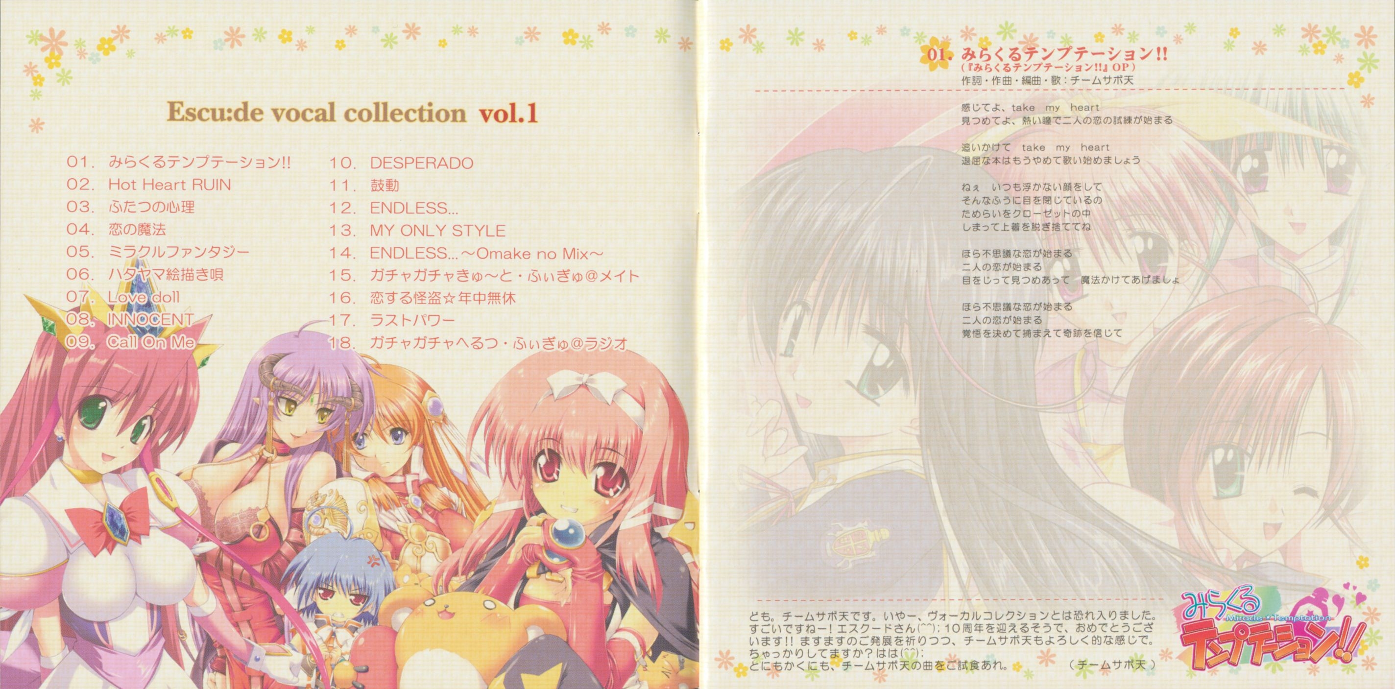 Escu:de vocal collection vol.1 (2008) MP3 - Download Escu:de vocal